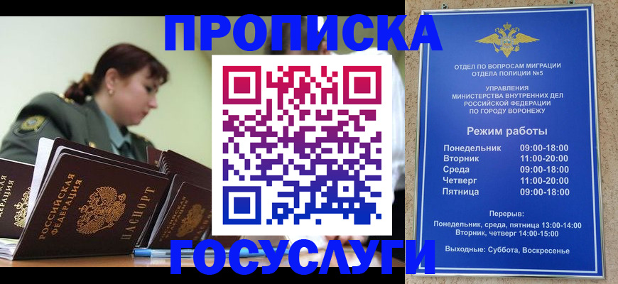 миграционный учет в Петухово