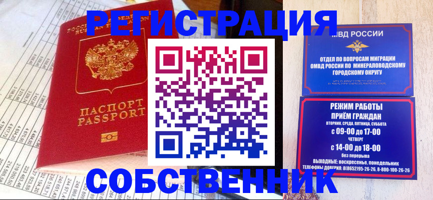 временная прописка в Петухово