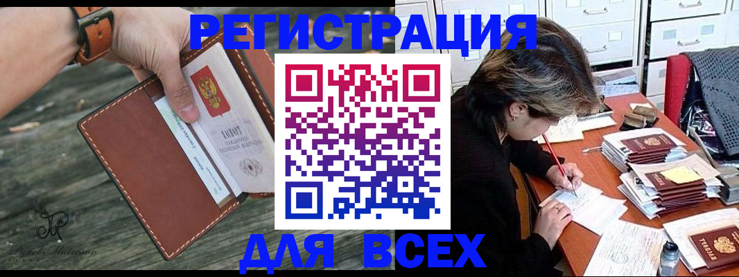 прописка поиск в Петухово